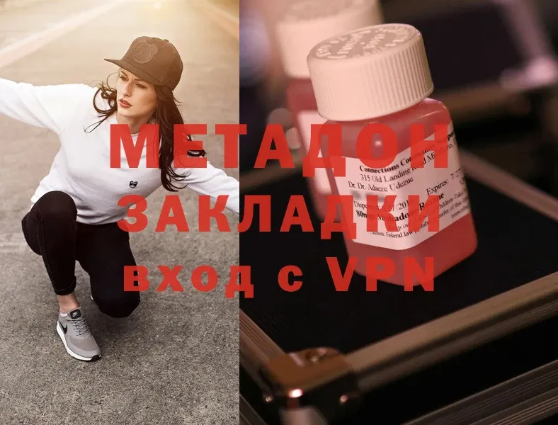 mega ТОР  Макушино  это как зайти  Метадон methadone 